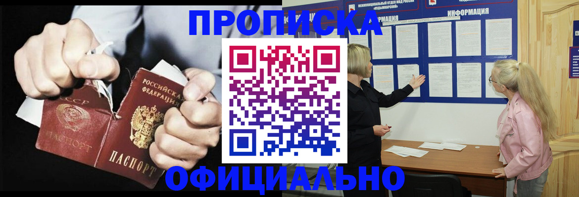 временная регистрация купить в Петухово