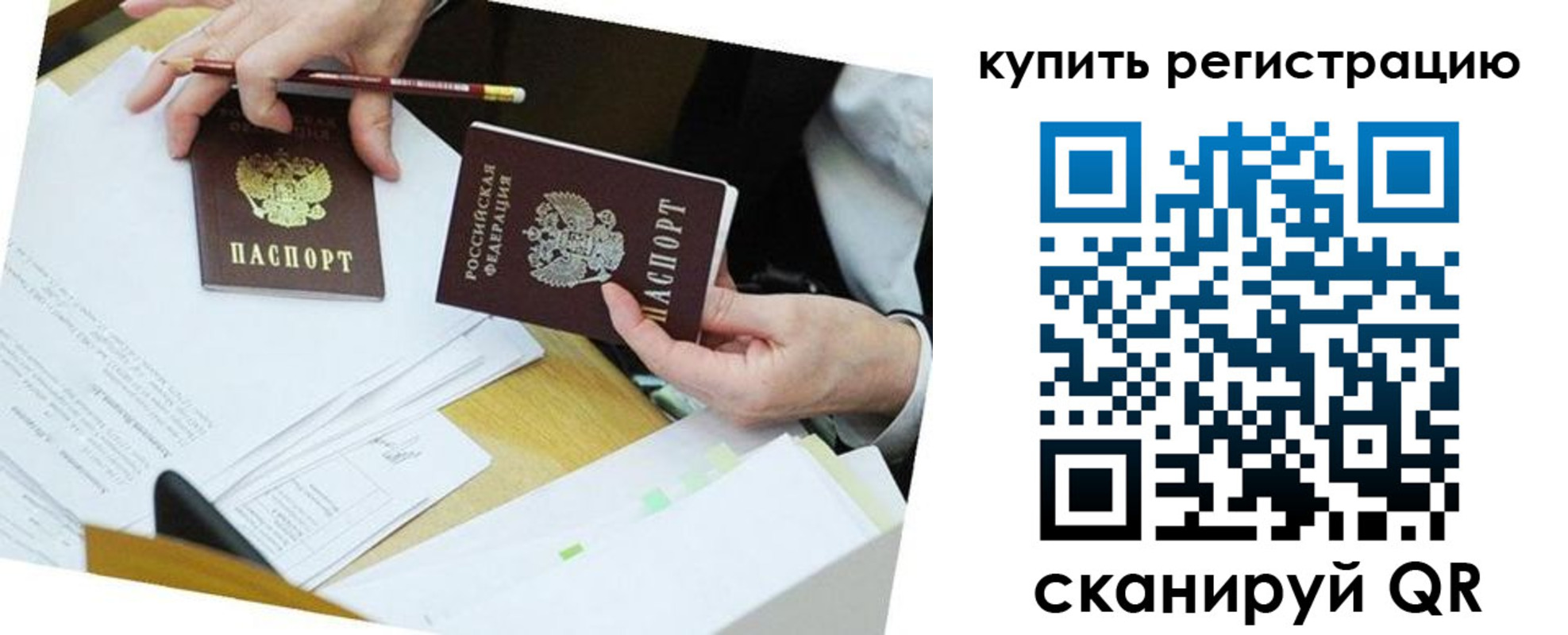 прописка для кредита в Петухово