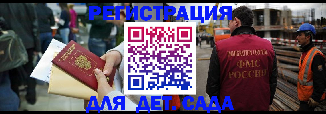 временная регистрация законно в Петухово