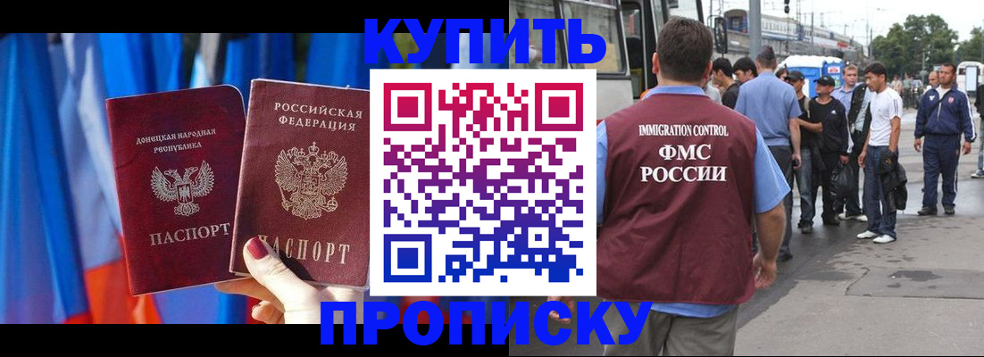 прописка штамп в Петухово