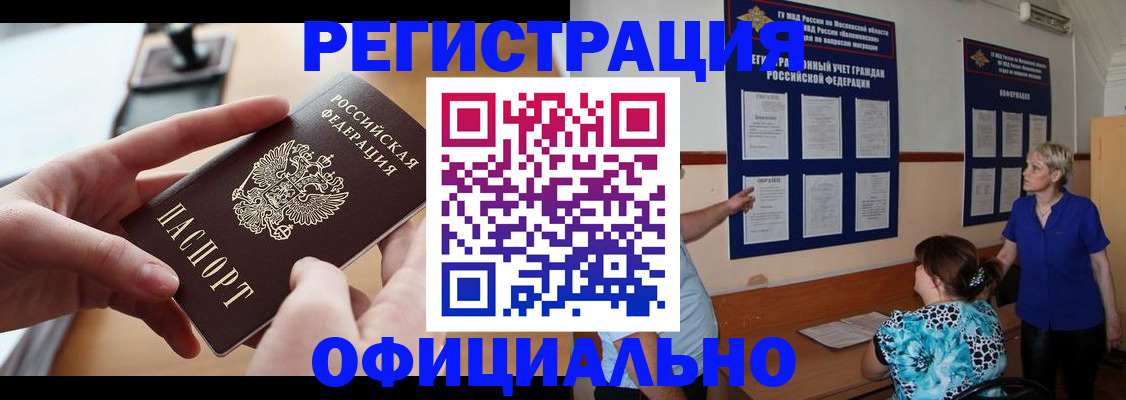 прописка от собственника в Петухово