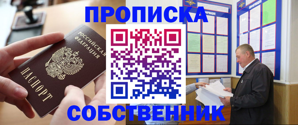 временная регистрация для всех в Петухово