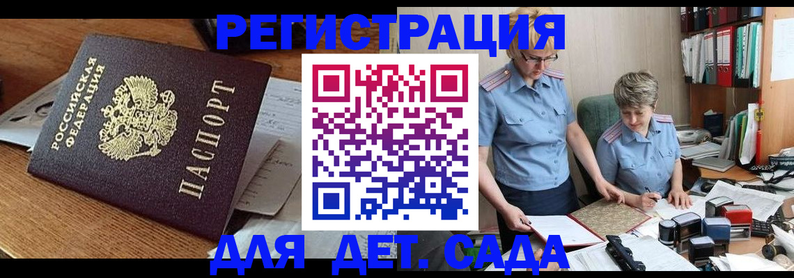 прописка паспорт в Петухово