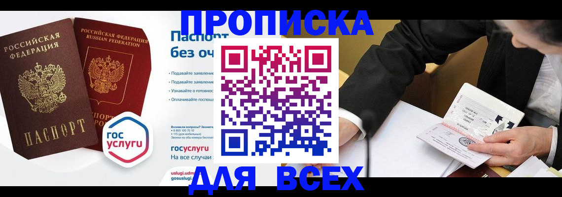 временная регистрация надежно в Петухово