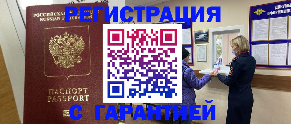 прописка поиск в Петухово