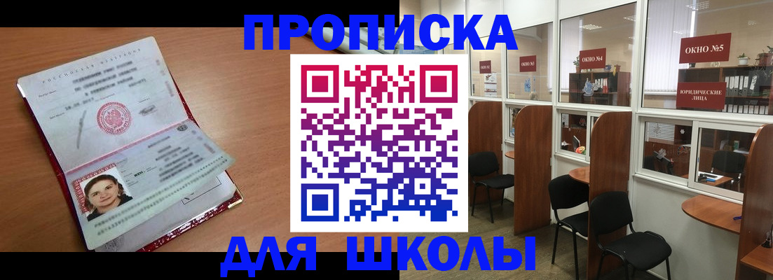 миграционный учет в Петухово