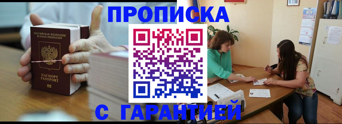 временная регистрация для школы в Петухово