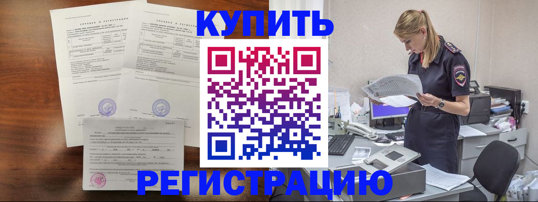 миграционный учет в Петухово