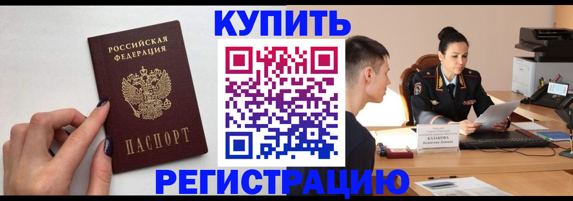 временная регистрация собственник в Петухово