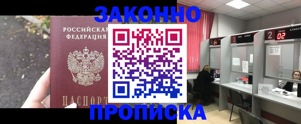 где прописаться в Петухово