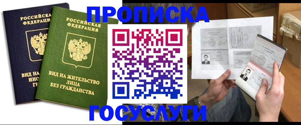 прописка паспорт в Петухово