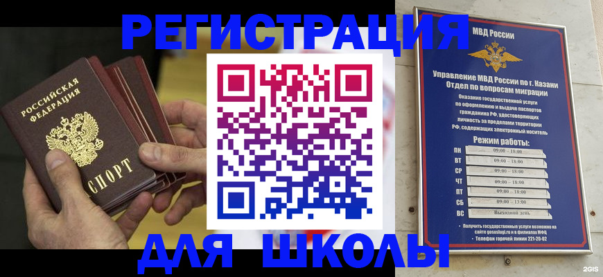 купить прописку в Петухово