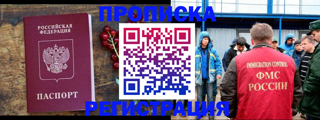 пропишу в квартире в Петухово