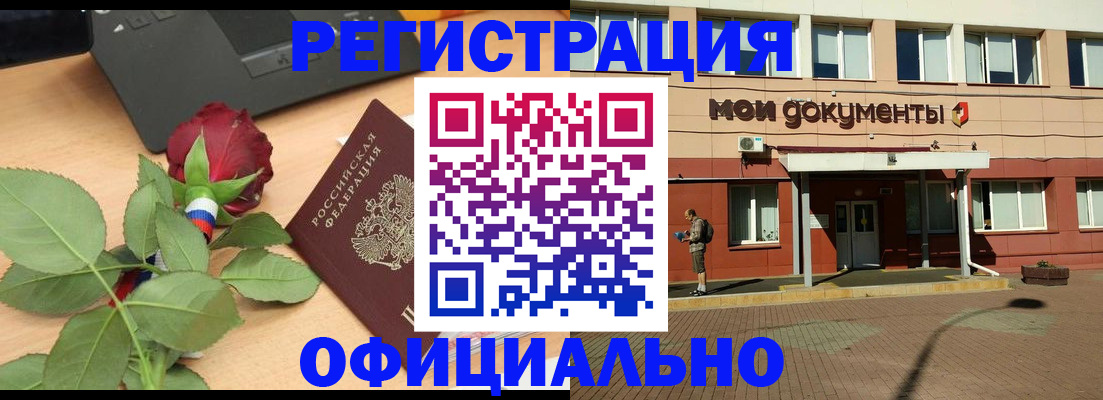 временная регистрация надежно в Петухово