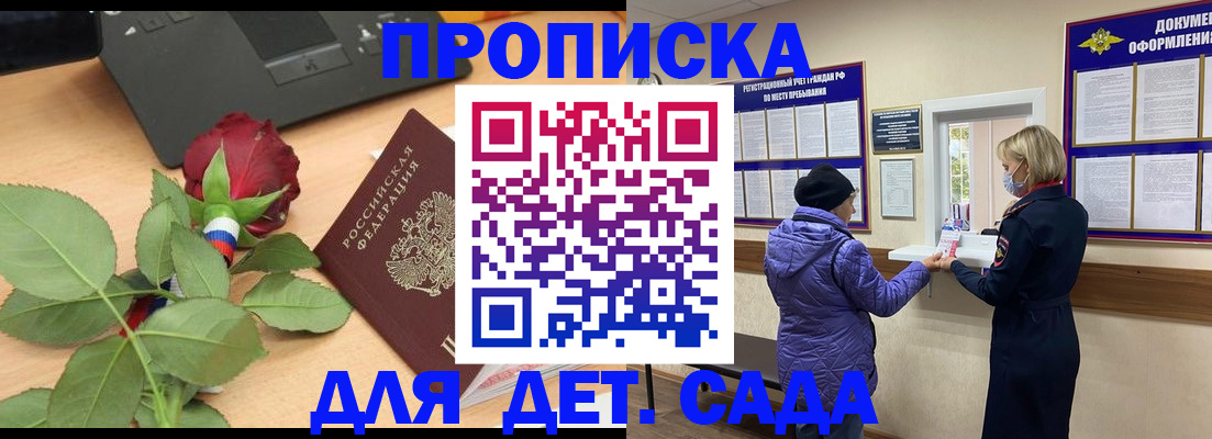 где прописаться в Петухово